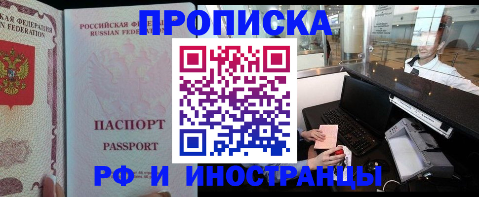 прописка для школы в Верхней Салде
