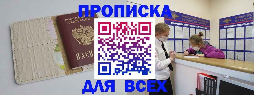 прописка регистрация в Верхней Салде