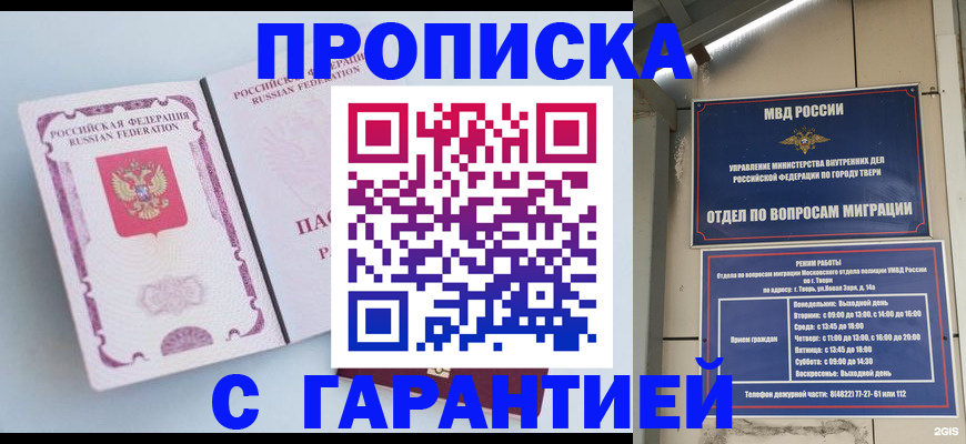 временная регистрация надежно в Верхней Салде