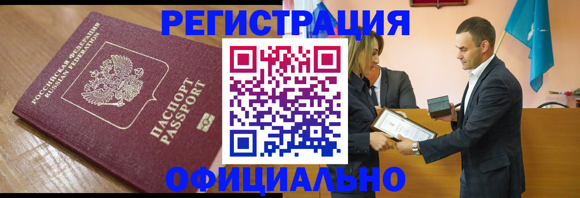 прописка для работы в Верхней Салде
