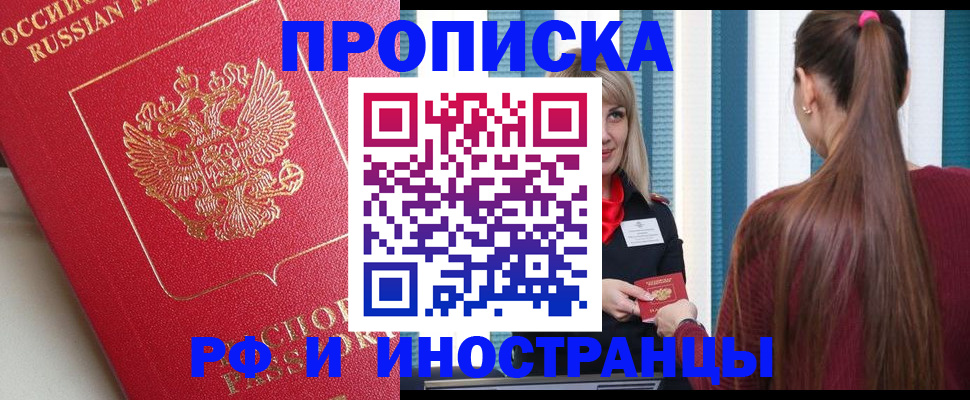 прописка в квартире в Верхней Салде