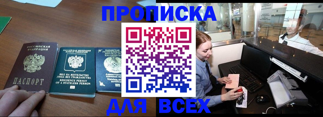 прописка для военкомата в Верхней Салде